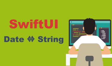 【SwiftUI】DateとStringの型変換（キャスト）の方法