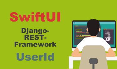 【SwiftUI】Django-REST-Frameworkを利用するAPI接続【UserIDの取得の方法】